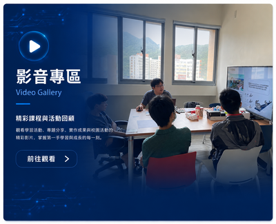 系友分享