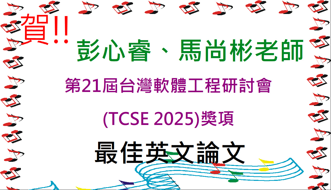 Link to 賀!馬尚彬老師指導學生獲獎