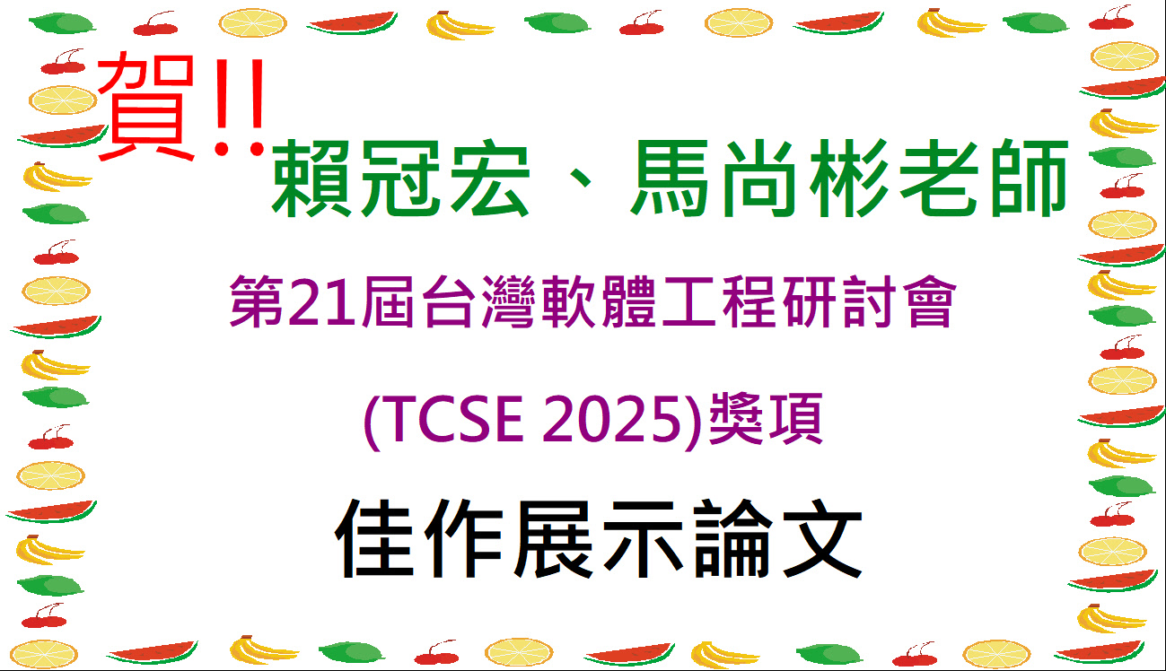 Link to 賀!馬尚彬老師指導學生獲獎