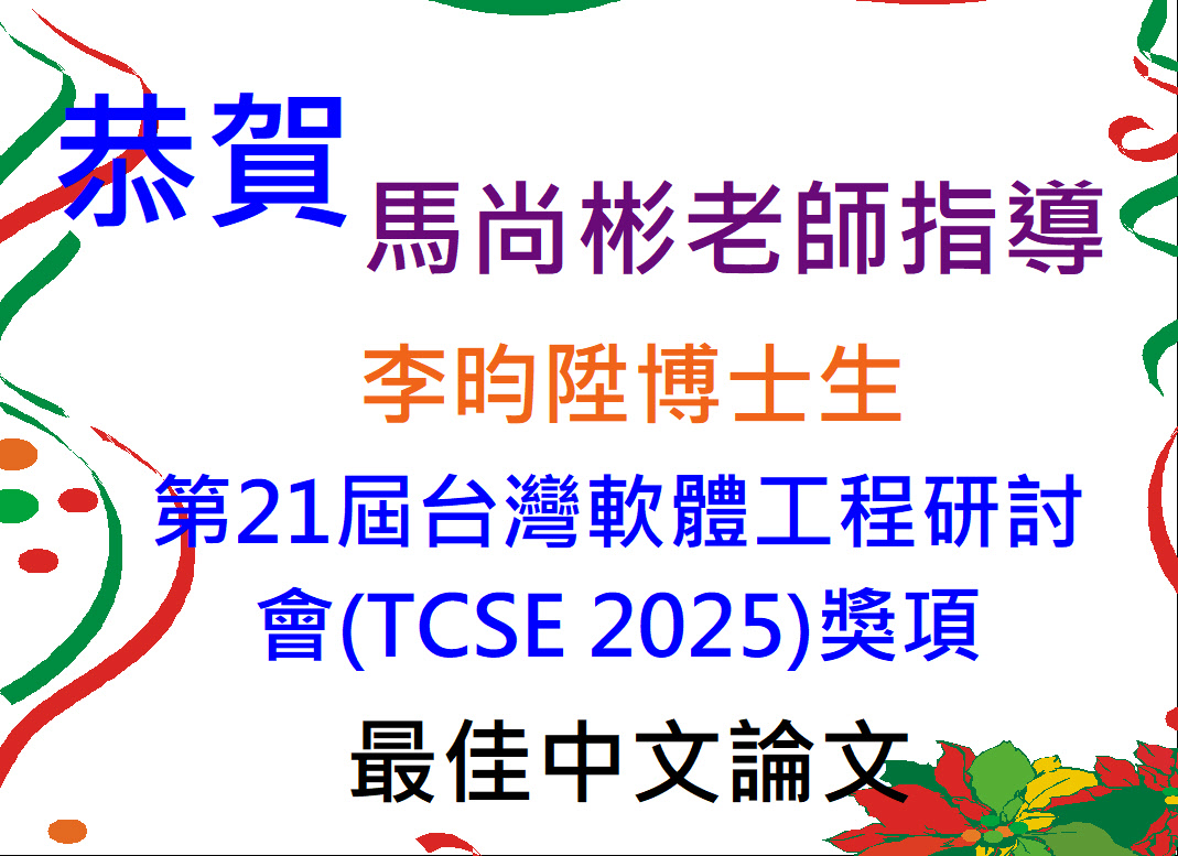 連結到賀!馬尚彬老師指導學生獲獎