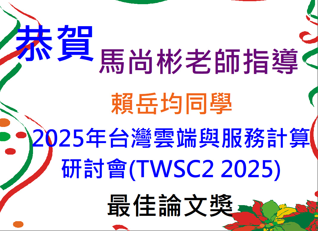 連結到賀!馬尚彬老師指導學生獲獎