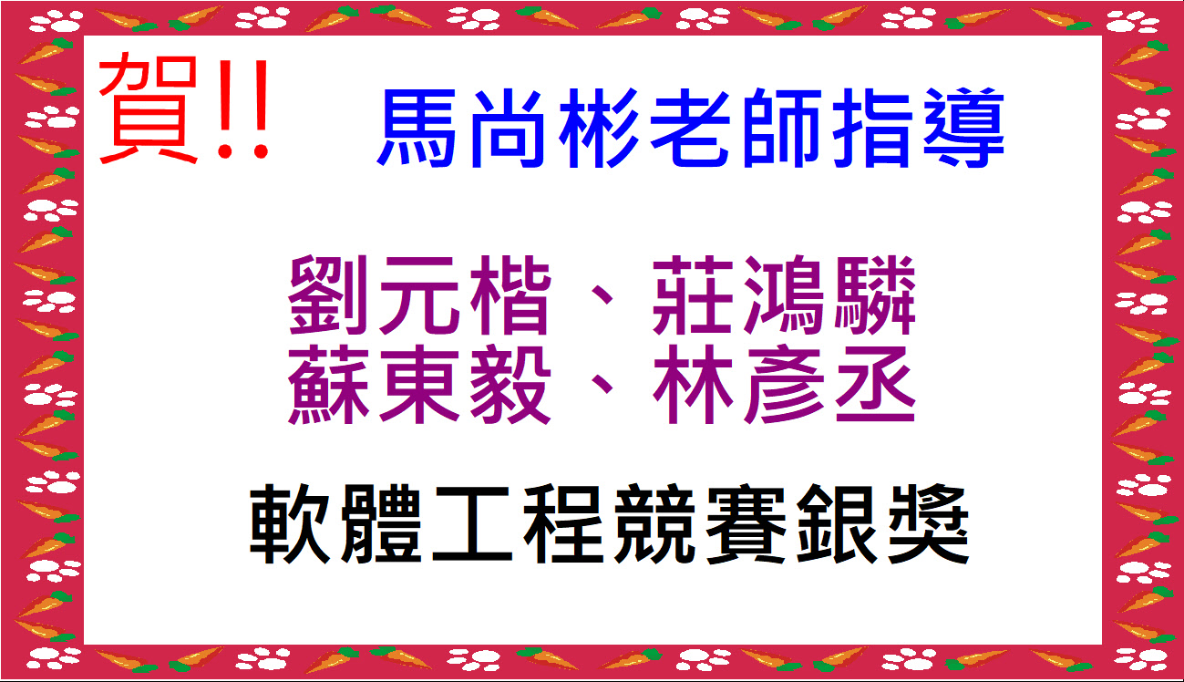 連結到賀!馬尚彬老師指導學生獲獎
